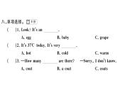 小学英语新湘少版三年级下册Units 1~6 阶段素养评价（笔试部分）作业课件2025春