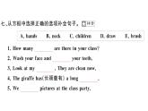 小学英语新湘少版三年级下册Units 7~8 综合素养评价（笔试部分）作业课件2025春