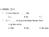 小学英语新湘少版三年级下册Units 9~10 综合素养评价（笔试部分）作业课件2025春