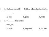 小学英语新湘少版三年级下册Units 9~10 综合素养评价（笔试部分）作业课件2025春