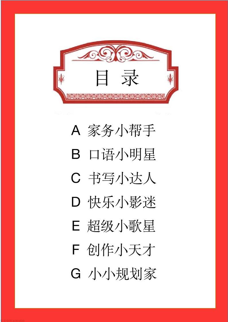2025蛇年五上英语寒假作业第2页