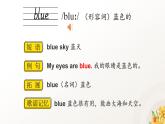 2025人教精通版三年級(jí)下冊(cè)Unit 6單詞課件+音頻