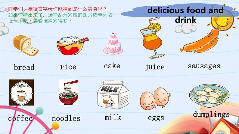 Module 3 Unit 1 She had eggs and sausages（课件）外研版（三起）英语五年级下册第2页