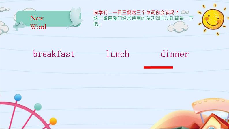 Module 3 Unit 1 She had eggs and sausages（课件）外研版（三起）英语五年级下册第3页