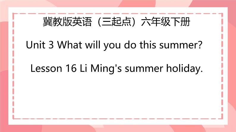 Unit 3 Lesson 16 Li Ming's summer holiday.（课件）冀教版（三起）英语六年级下册第1页