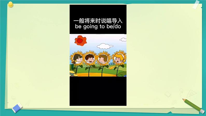 Unit 3 Lesson 14 Tomorrow We Will Play（课件）冀教版（三起）英语六年级下册第3页