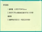 Unit 3 Lesson 17 Danny's Summer Holiday（课件）冀教版（三起）英语六年级下册