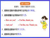 【核心素养】川教版英语三下 《Lesson A How are you》课件+教案+分层练习+素材