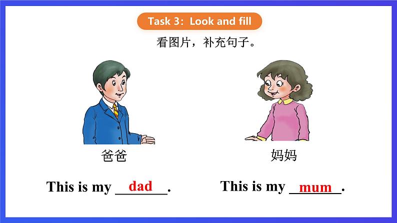 【核心素养】川教版英语三下 《Lesson B This is my son》课件第7页