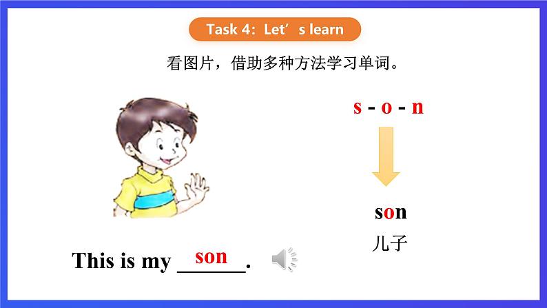 【核心素养】川教版英语三下 《Lesson B This is my son》课件第8页