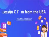 【核心素养】川教版英语三下 《Lesson C I'm from the USA》课件+教案+分层练习+素材