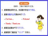 【核心素养】川教版英语三下 《Lesson C I'm from the USA》课件+教案+分层练习+素材