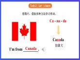 【核心素养】川教版英语三下 《Lesson C I'm from the USA》课件+教案+分层练习+素材