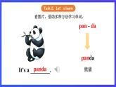 【核心素养】川教版英语三下 《Lesson E What's this 》课件+教案+分层练习+素材