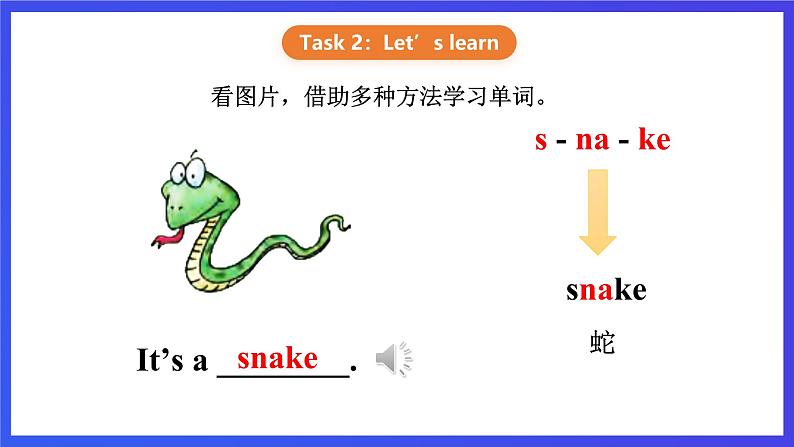 【核心素养】川教版英语三下 《Lesson E What's this 》课件第8页