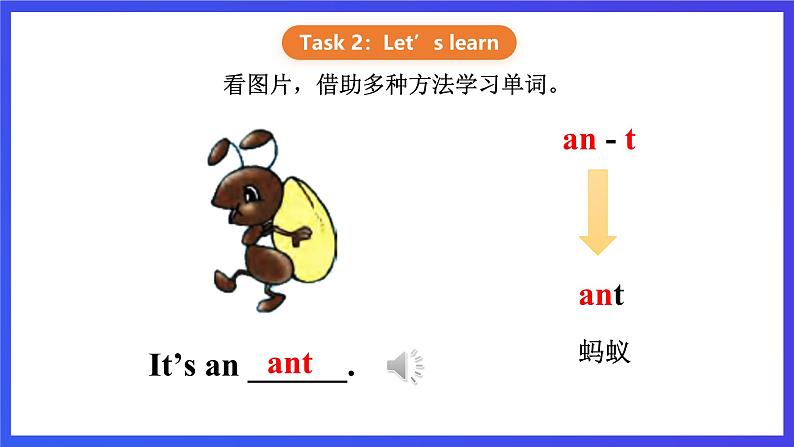 【核心素养】川教版英语三下 《Lesson F What's that 》课件第4页