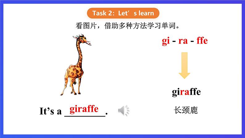 【核心素养】川教版英语三下 《Lesson F What's that 》课件第5页