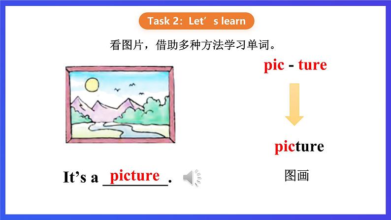 【核心素养】川教版英语三下 《Lesson F What's that 》课件第7页