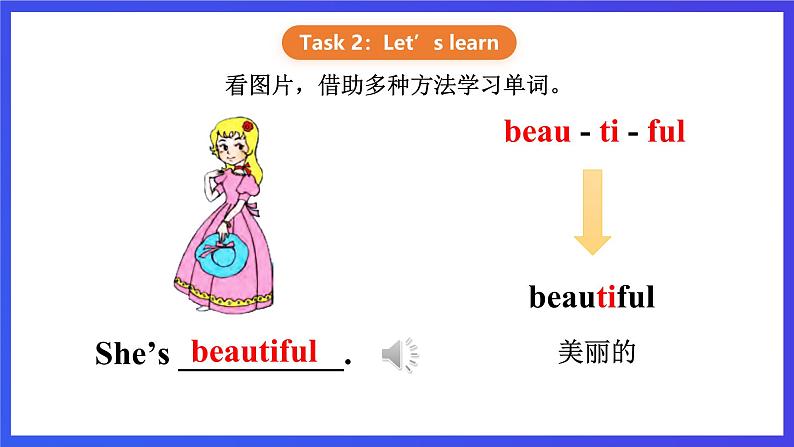 【核心素养】川教版英语三下 《Lesson F What's that 》课件第8页