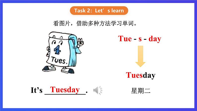 【核心素养】川教版英语三下 《Lesson F What's that》课件第6页