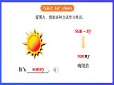 【核心素养】川教版英语三下 《Lesson I How's the weather》课件+教案+分层练习+素材