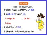【核心素养】川教版英语三下 《Lesson J Fly a kite 》课件+教案+分层练习+素材