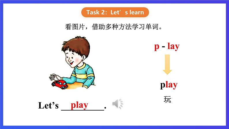 【核心素养】川教版英语三下 《Lesson J Fly a kite 》课件第5页