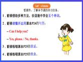 【核心素养】川教版英语三下 《Lesson K Do like this》课件+教案+分层练习+素材