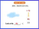 【核心素养】川教版英语三下 《Lesson K Do like this》课件+教案+分层练习+素材