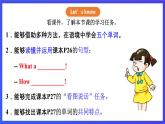 【核心素养】川教版英语三下 《Lesson L What a beautiful kite!》课件+教案+分层练习+素材
