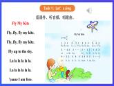 【核心素养】川教版英语三下 《Lesson L What a beautiful kite!》课件+教案+分层练习+素材