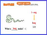 【核心素养】川教版英语三下 《Lesson L What a beautiful kite!》课件+教案+分层练习+素材
