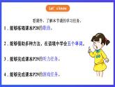 【核心素养】川教版英语三下 《Lesson M Animals on the farm》课件+教案+分层练习+素材