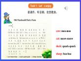 【核心素养】川教版英语三下 《Lesson M Animals on the farm》课件+教案+分层练习+素材