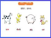 【核心素养】川教版英语三下 《Lesson M Animals on the farm》课件+教案+分层练习+素材