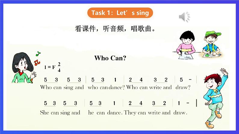 【核心素养】川教版英语三下 《Lesson O Can you fly》课件第3页