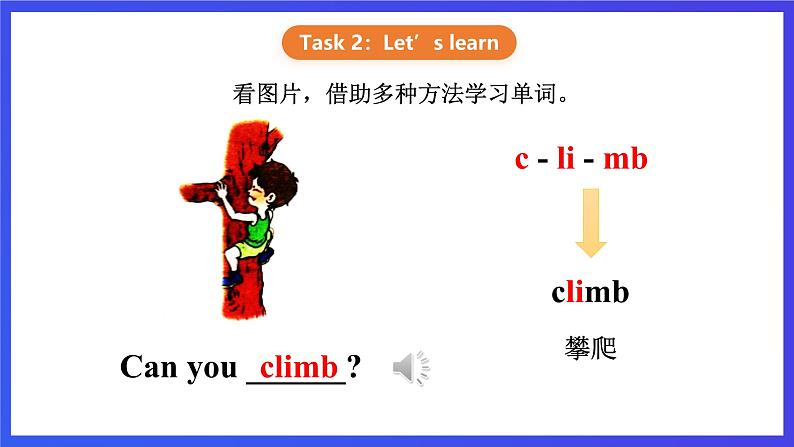 【核心素养】川教版英语三下 《Lesson O Can you fly》课件第6页