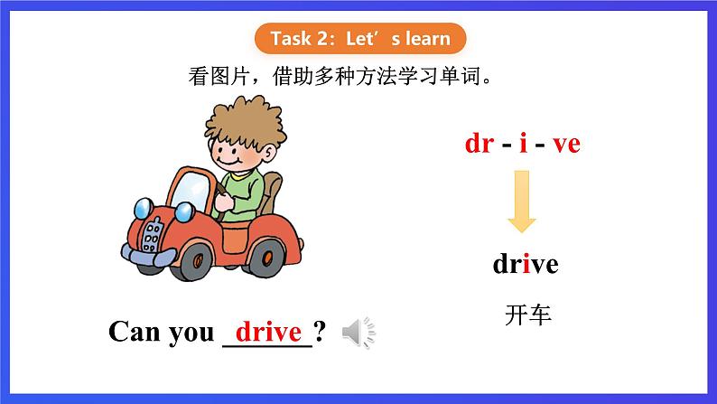 【核心素养】川教版英语三下 《Lesson O Can you fly》课件第7页