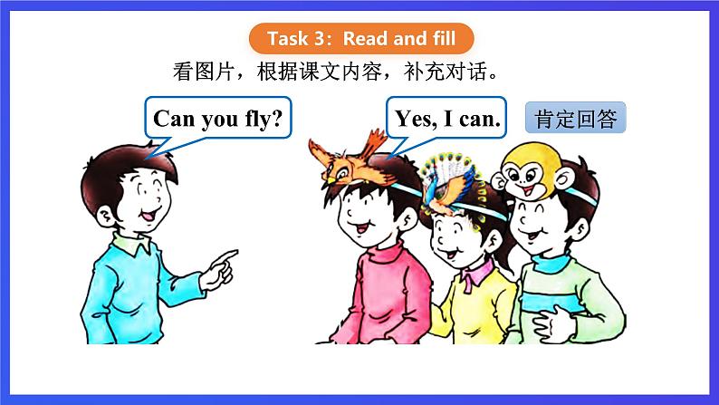 【核心素养】川教版英语三下 《Lesson O Can you fly》课件第8页