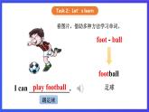 【核心素养】川教版英语三下 《Lesson P What can you do》课件+教案+分层练习+素材