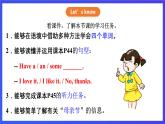 【核心素养】川教版英语三下《Lesson R How yummy!》课件+教案+分层练习+素材