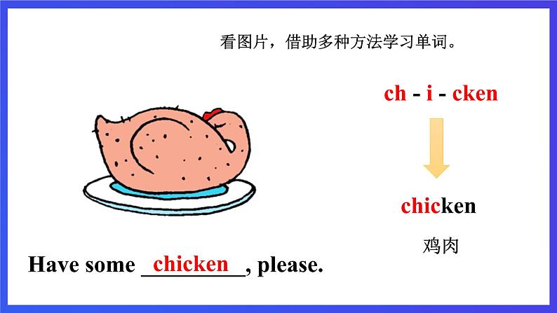 【核心素养】川教版英语三下《Lesson S_Good manners》课件第7页