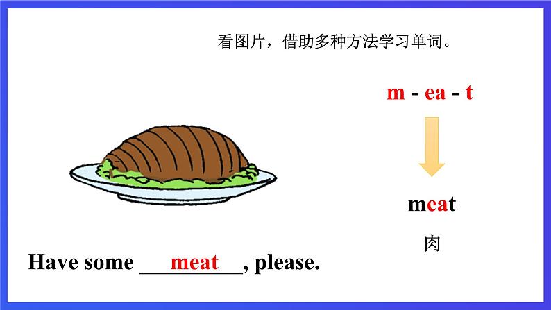 【核心素养】川教版英语三下《Lesson S_Good manners》课件第8页