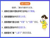 【核心素养】川教版英语三下 《Lesson U A chicken or seven chickens》课件+教案+分层练习+素材