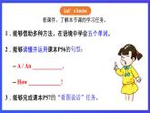 【核心素养】川教版英语三下《Lesson W_So many ants》课件+教案+分层练习+素材