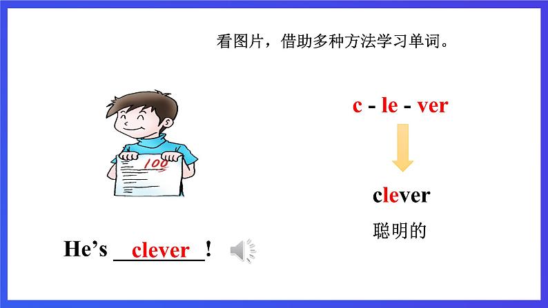 【核心素养】川教版英语三下《Lesson W_So many ants》课件第5页