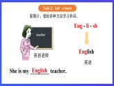 【核心素养】川教版英语四下 Unit 1 Lesson 1《Who is she》第1课时 课件+教案+分层练习+素材