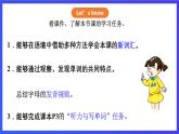 【核心素养】川教版英语四下 Unit 1 Lesson 1《Who is she》第2课时 课件+教案+分层练习+素材