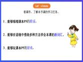 【核心素养】川教版英语四下 Unit 1 Lesson 2《Gretting song》第2课时 课件+教案+分层练习+素材