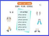 【核心素养】川教版英语四下 Unit 1 Lesson 2《Gretting song》第2课时 课件+教案+分层练习+素材